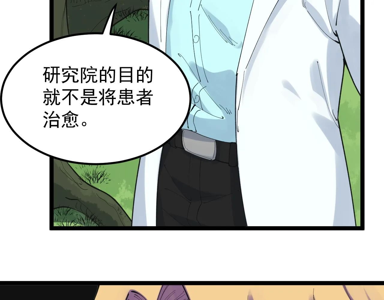第212话 救赎 第38页