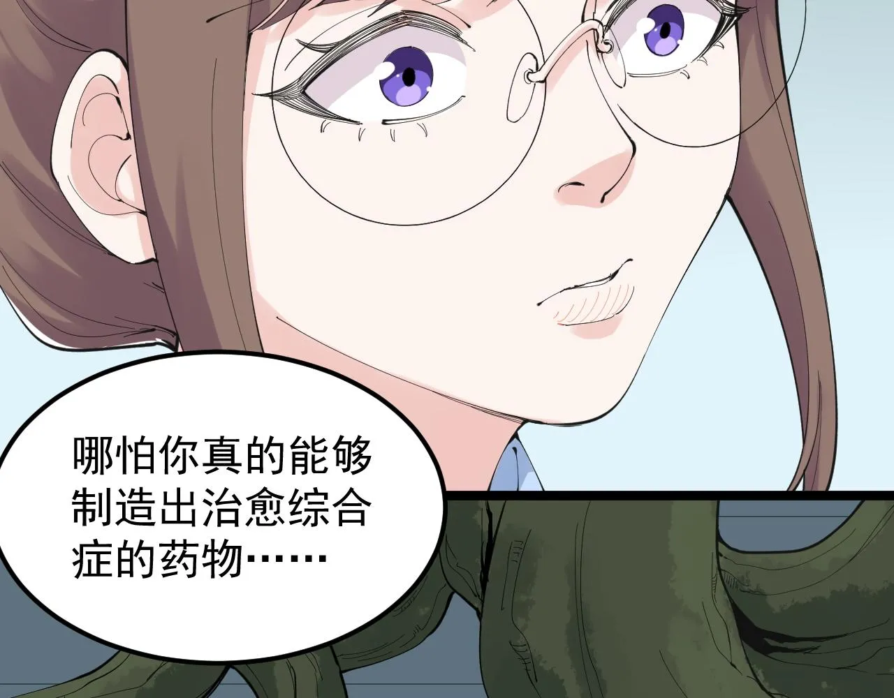 第212话 救赎 第42页