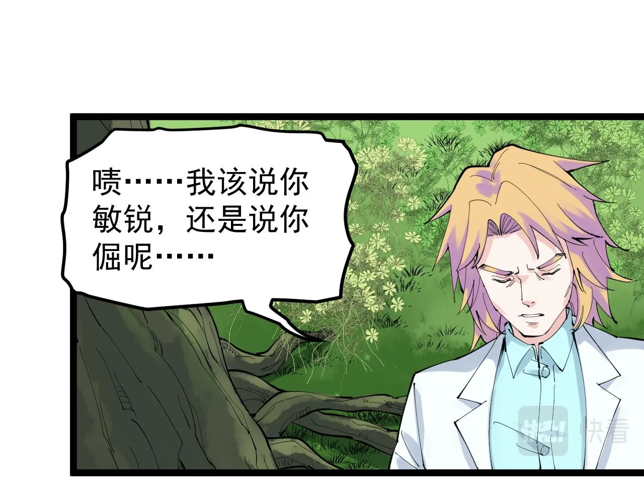 第212话 救赎 第50页