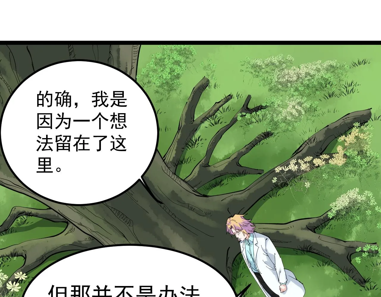 第212话 救赎 第51页