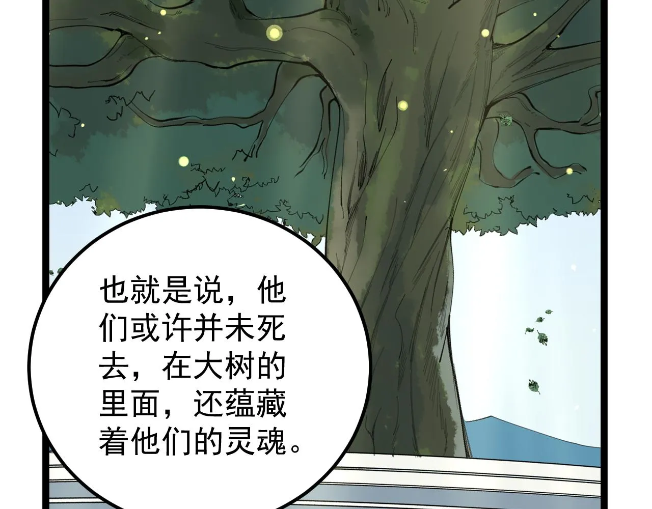 第212话 救赎 第53页