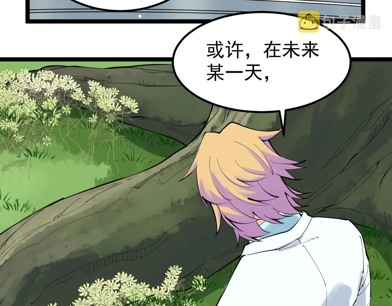 第212话 救赎 第54页