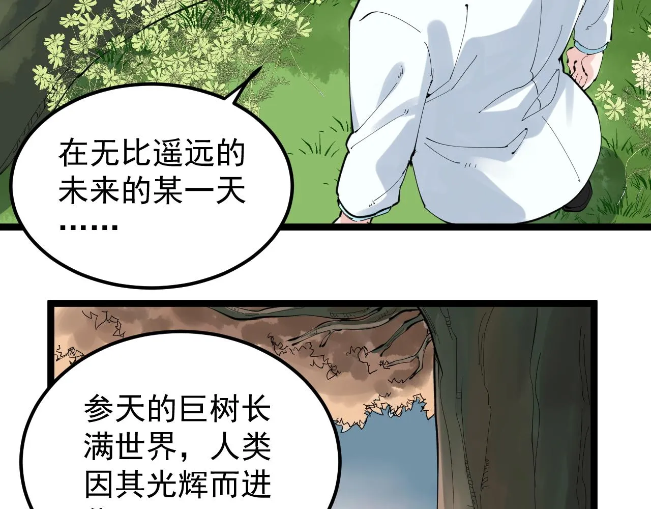 第212话 救赎 第55页