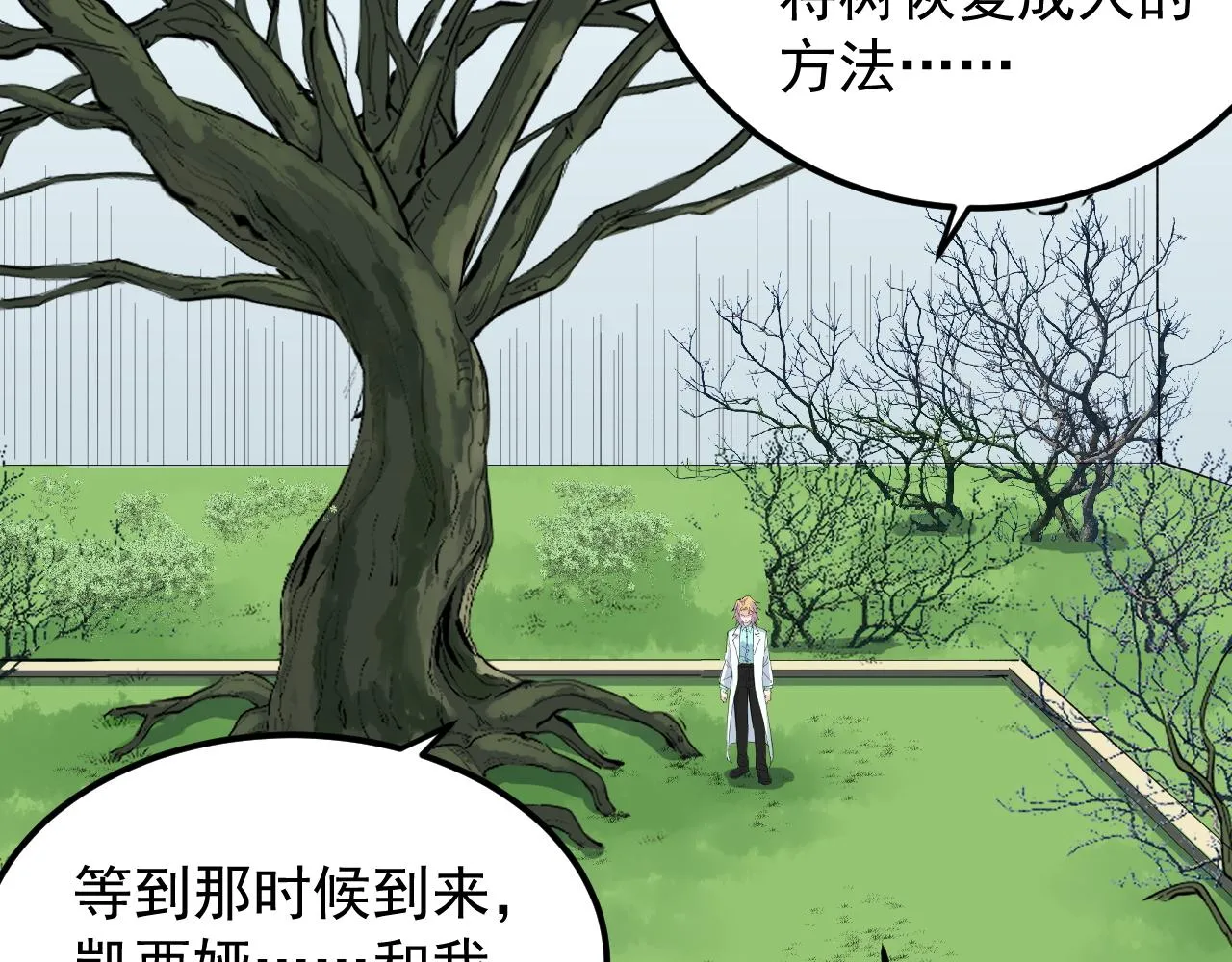 第212话 救赎 第57页