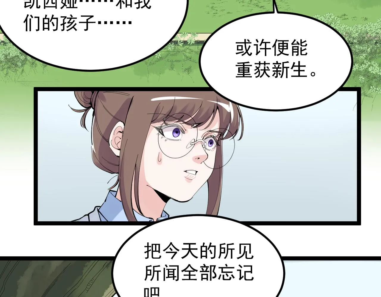 第212话 救赎 第58页