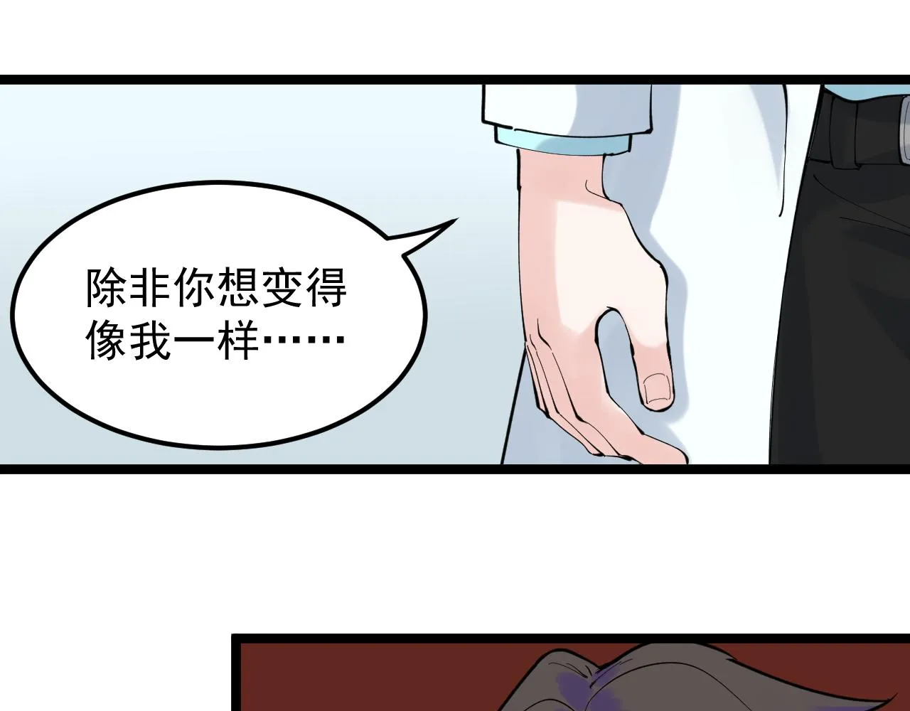 第212话 救赎 第60页