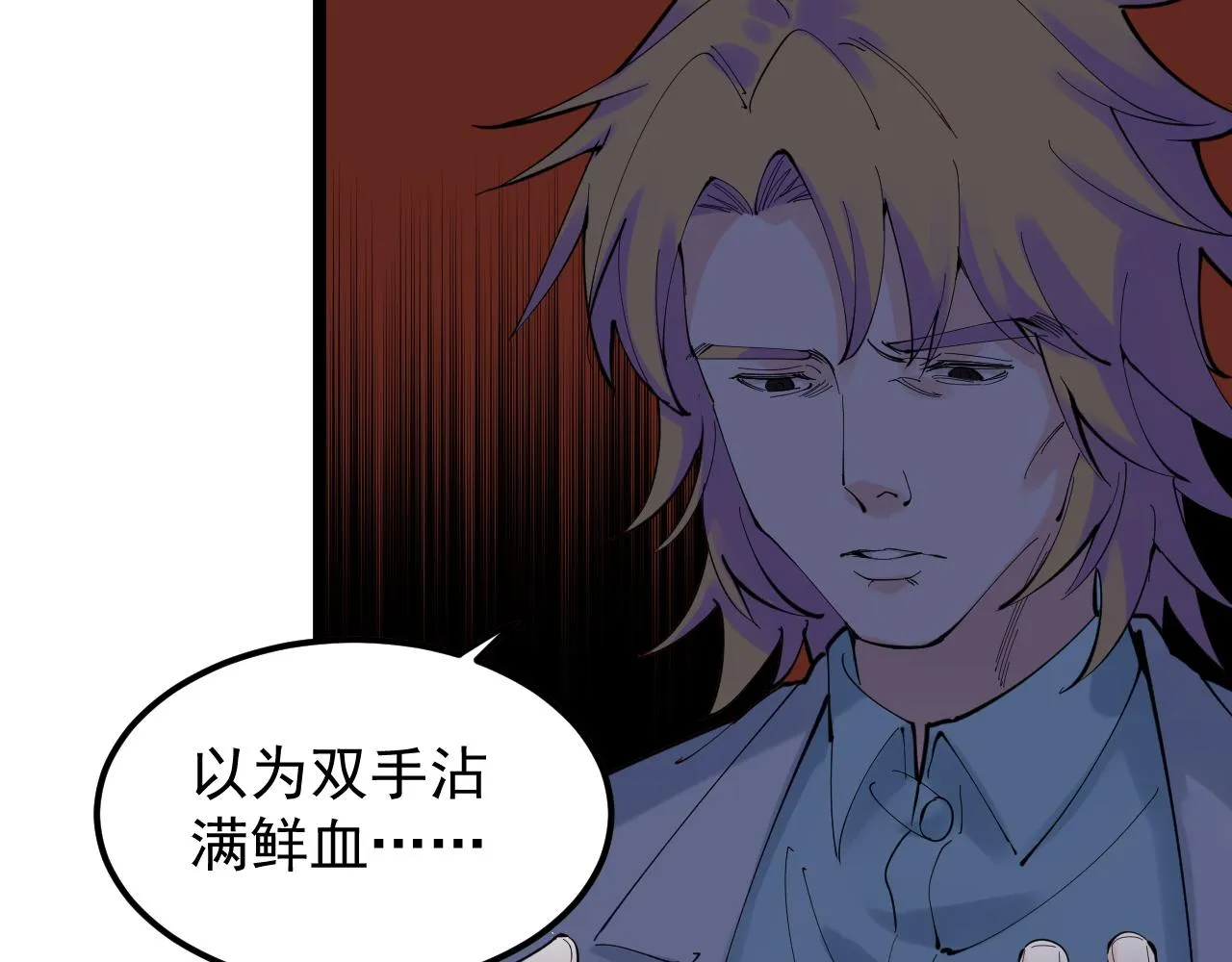 第212话 救赎 第61页