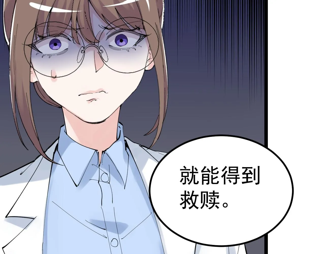 第212话 救赎 第63页