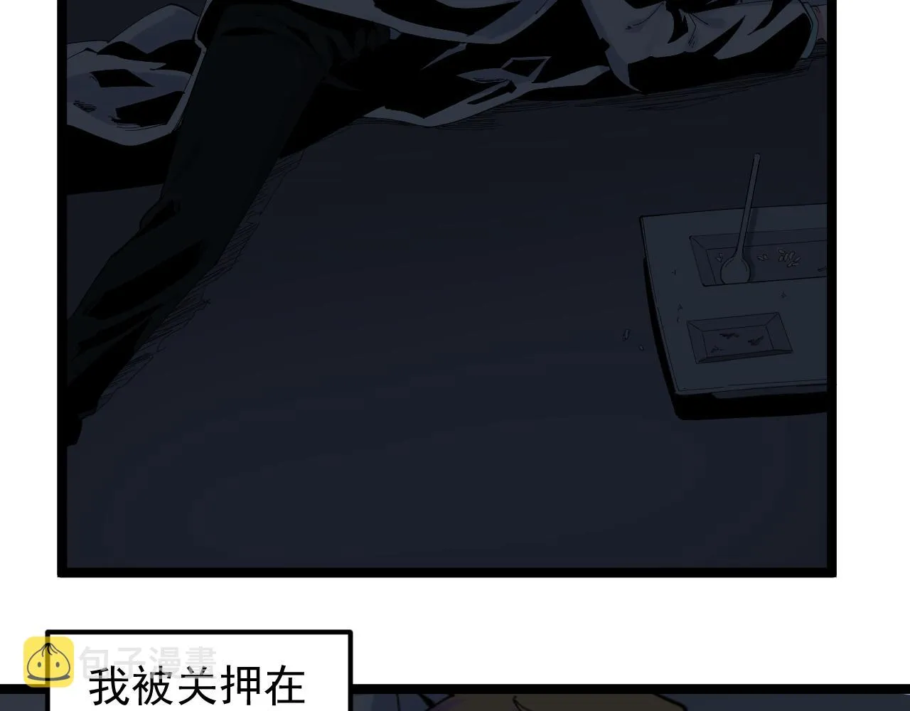 第211话 记忆的约定 第6页