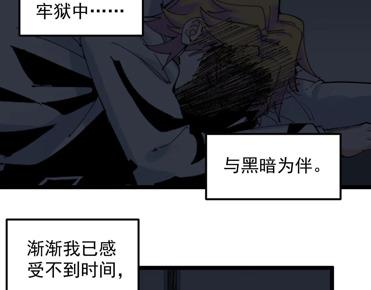 第211话 记忆的约定 第7页