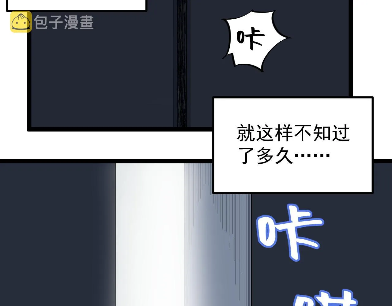 第211话 记忆的约定 第8页