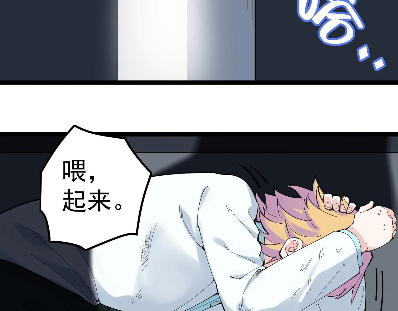 第211话 记忆的约定 第9页