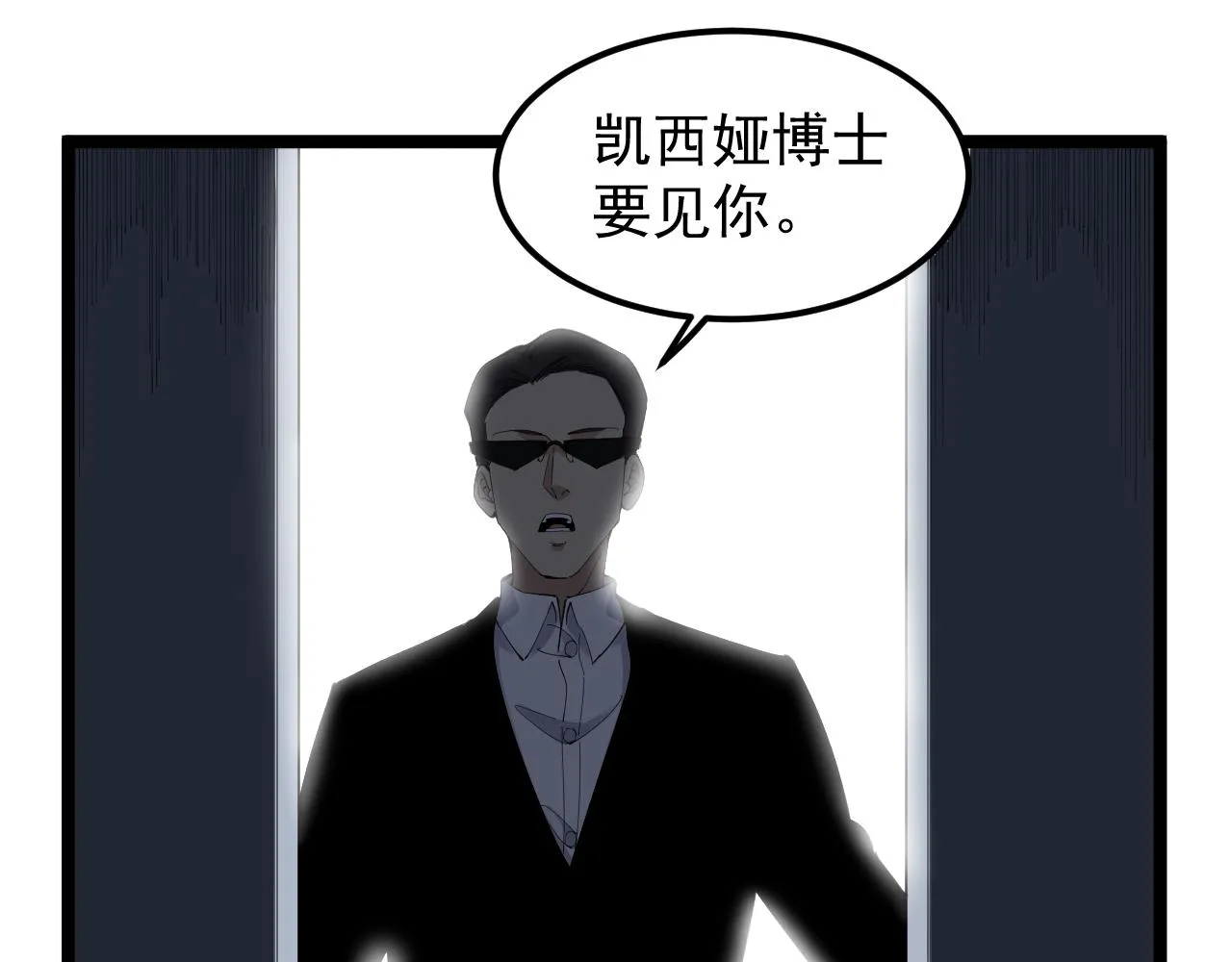 第211话 记忆的约定 第11页