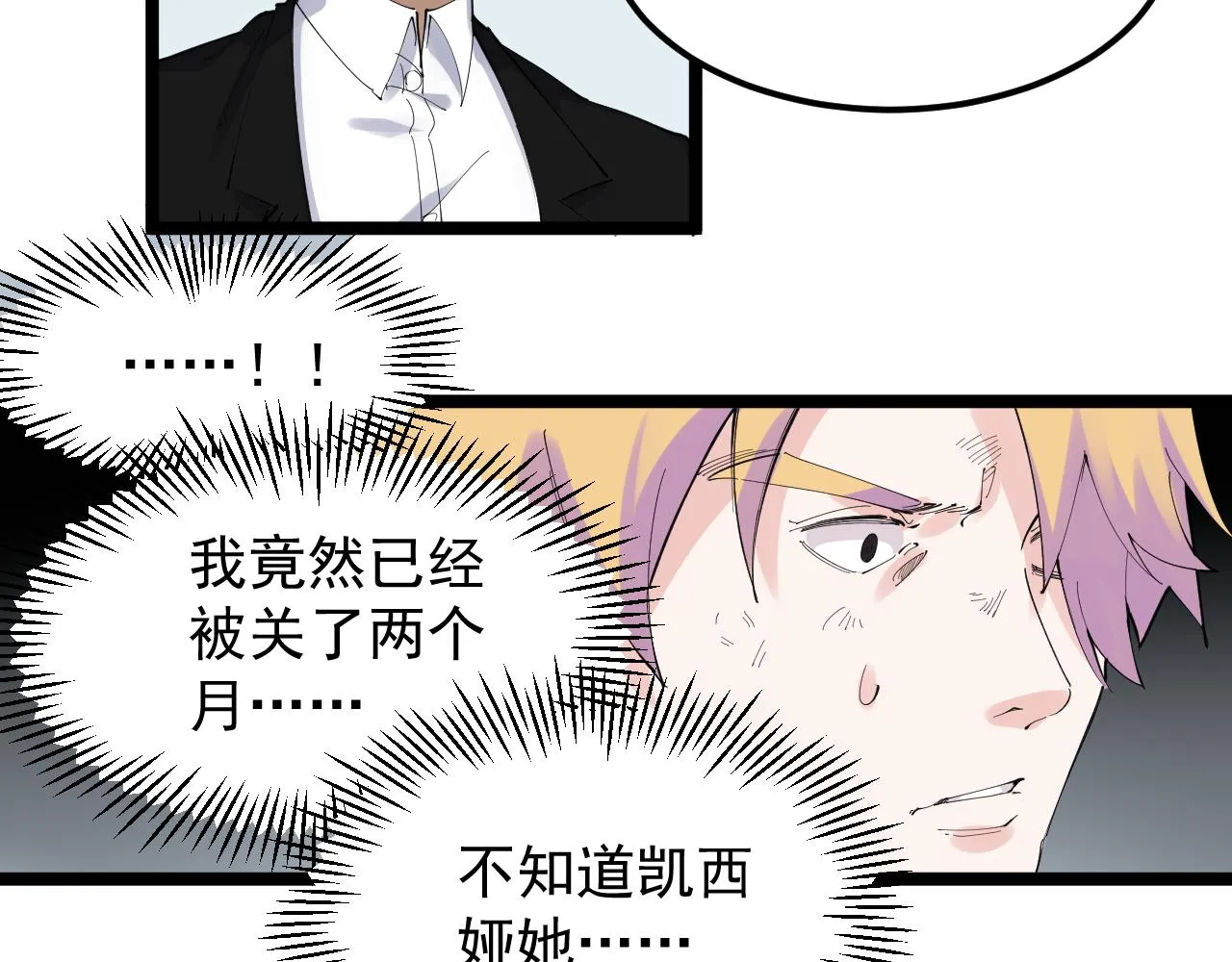 第211话 记忆的约定 第17页