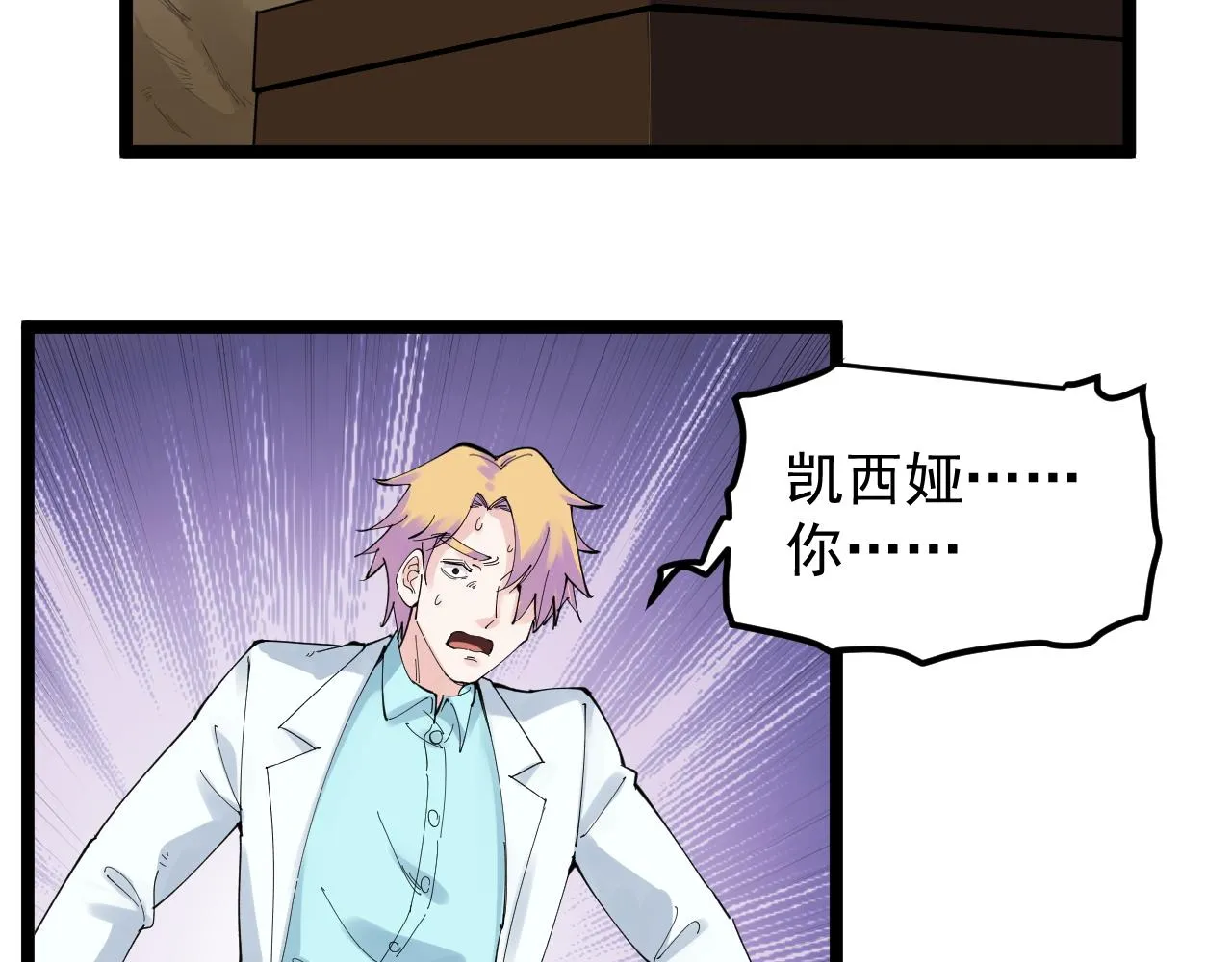 第211话 记忆的约定 第28页