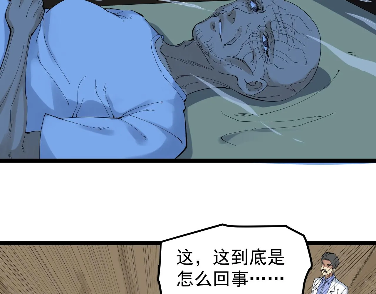 第211话 记忆的约定 第30页