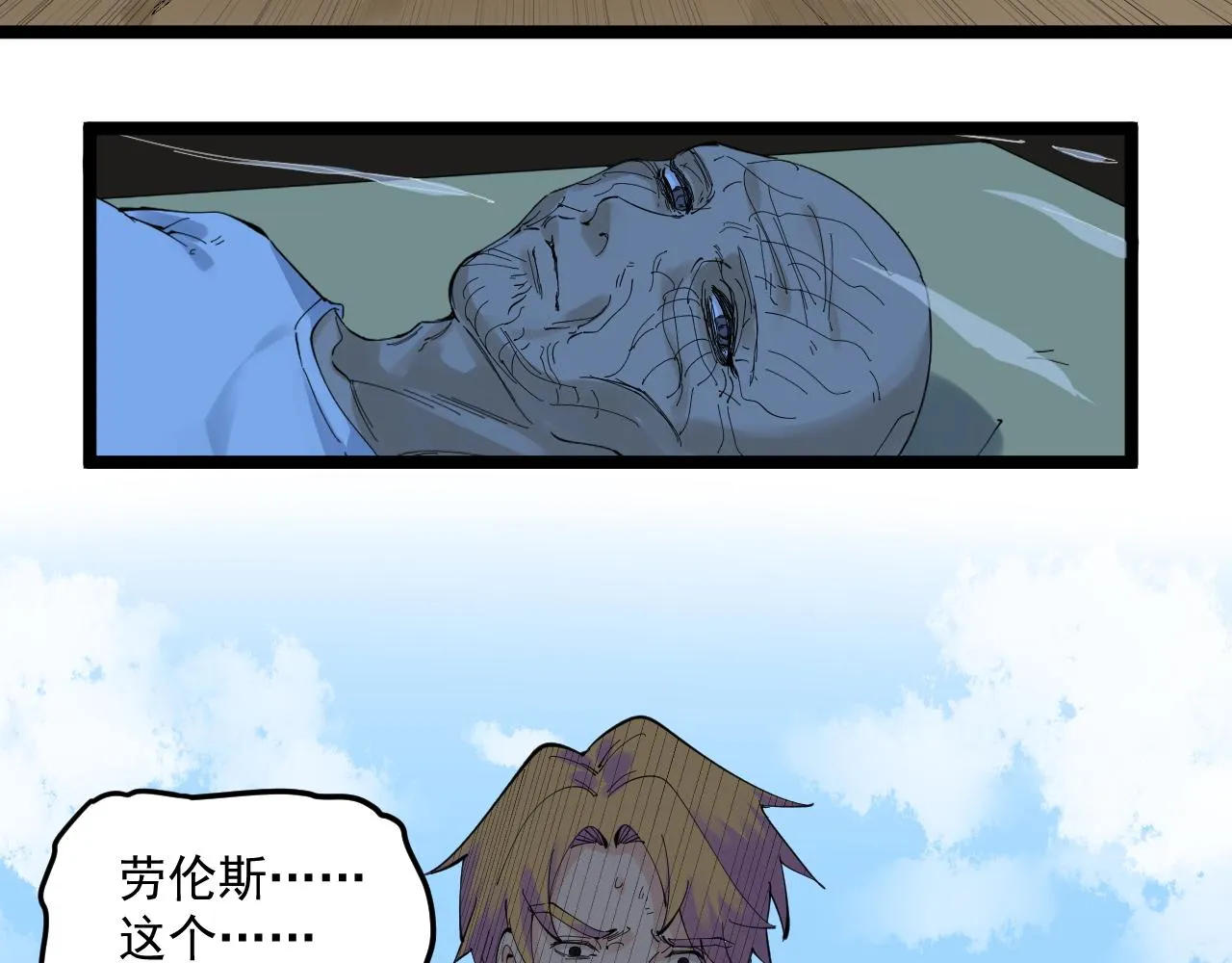 第211话 记忆的约定 第32页