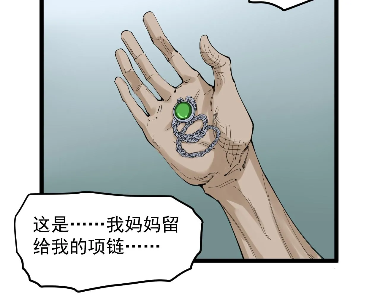第211话 记忆的约定 第34页