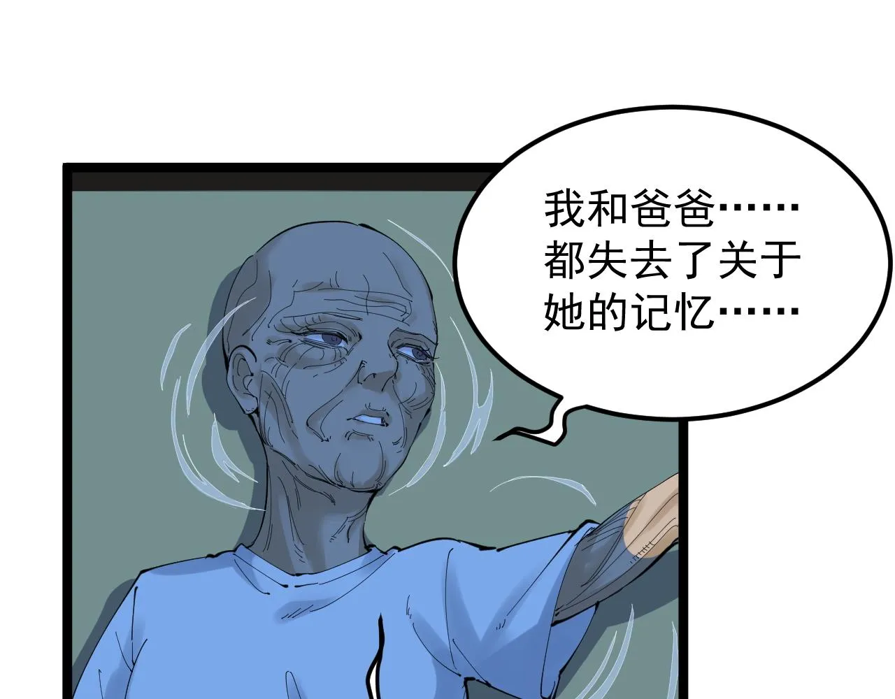 第211话 记忆的约定 第35页