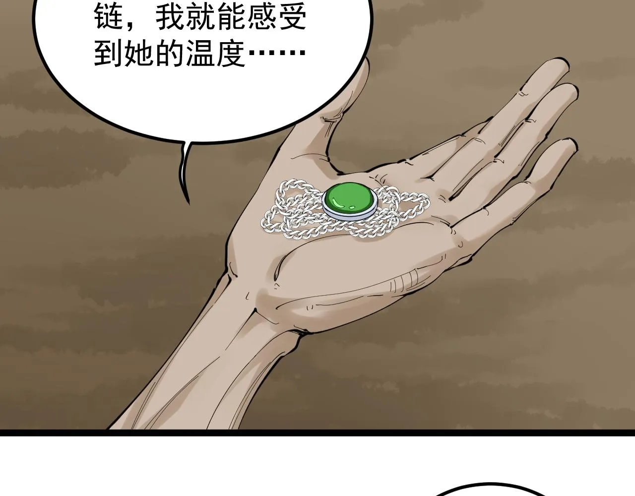 第211话 记忆的约定 第37页