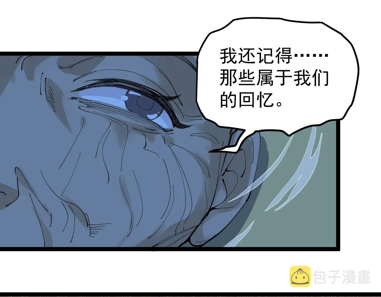 第211话 记忆的约定 第42页