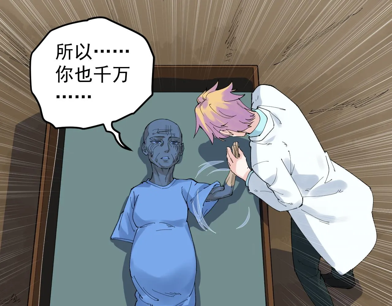 第211话 记忆的约定 第43页