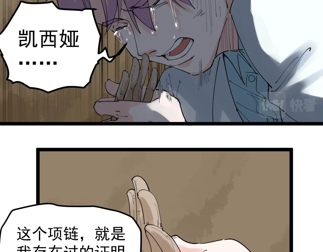 第211话 记忆的约定 第45页