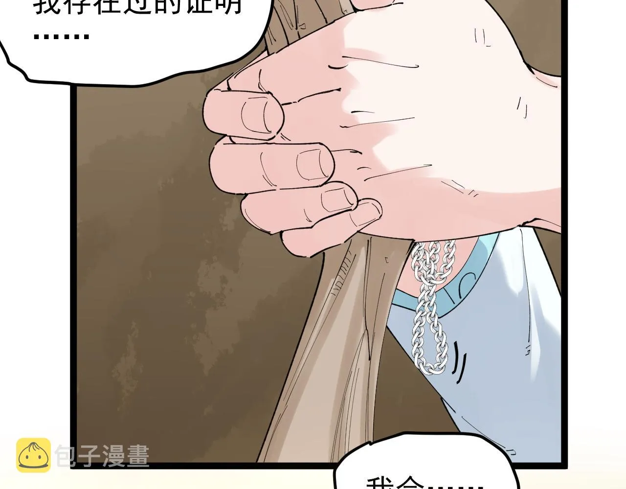 第211话 记忆的约定 第46页