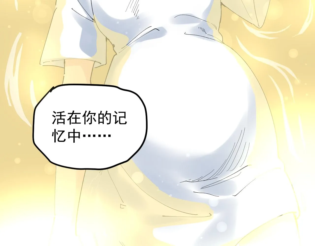 第211话 记忆的约定 第48页