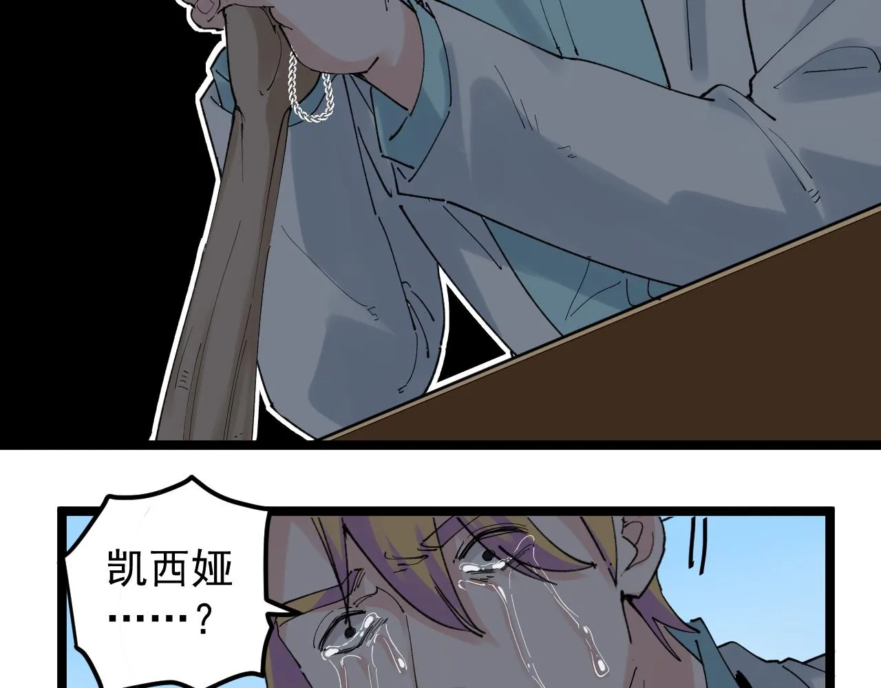 第211话 记忆的约定 第51页