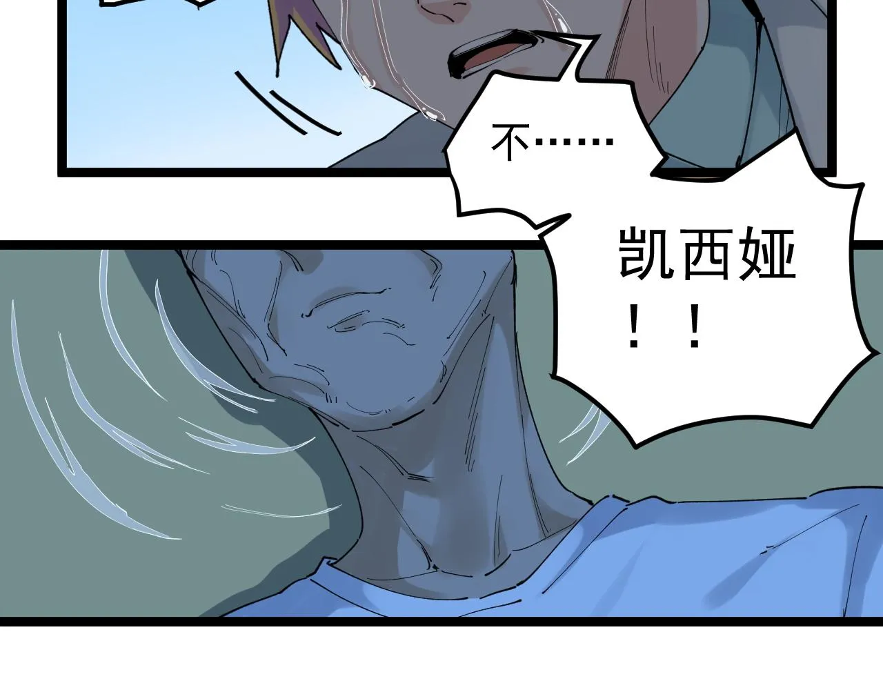 第211话 记忆的约定 第52页