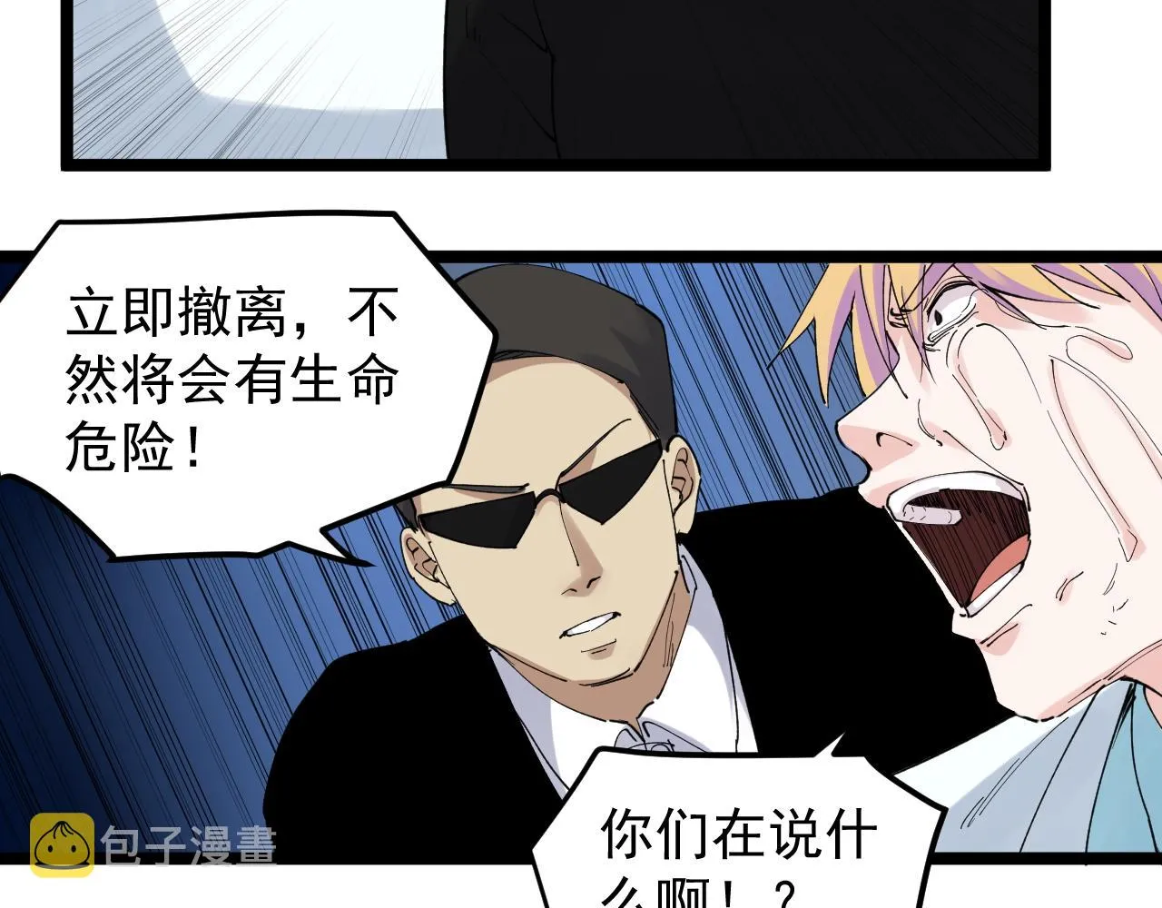 第211话 记忆的约定 第55页