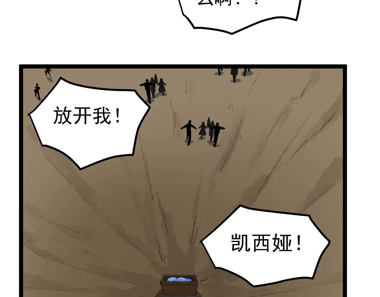 第211话 记忆的约定 第56页