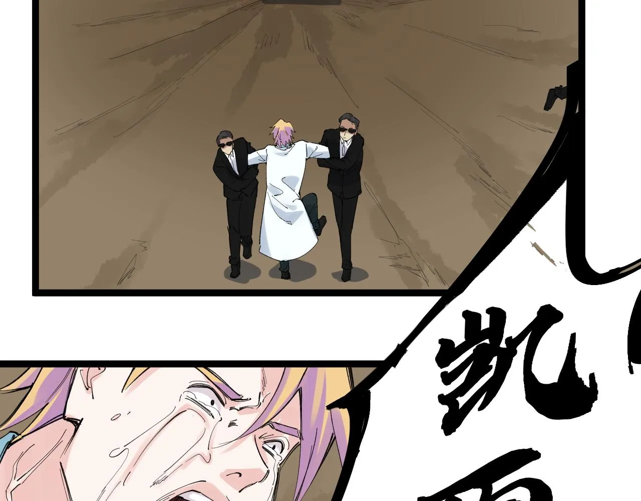 第211话 记忆的约定 第57页