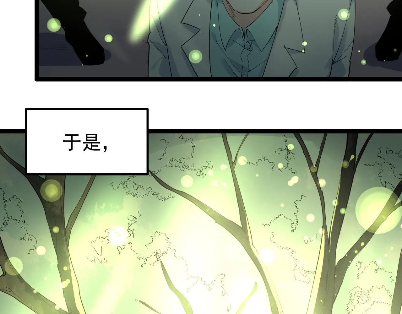 第211话 记忆的约定 第69页