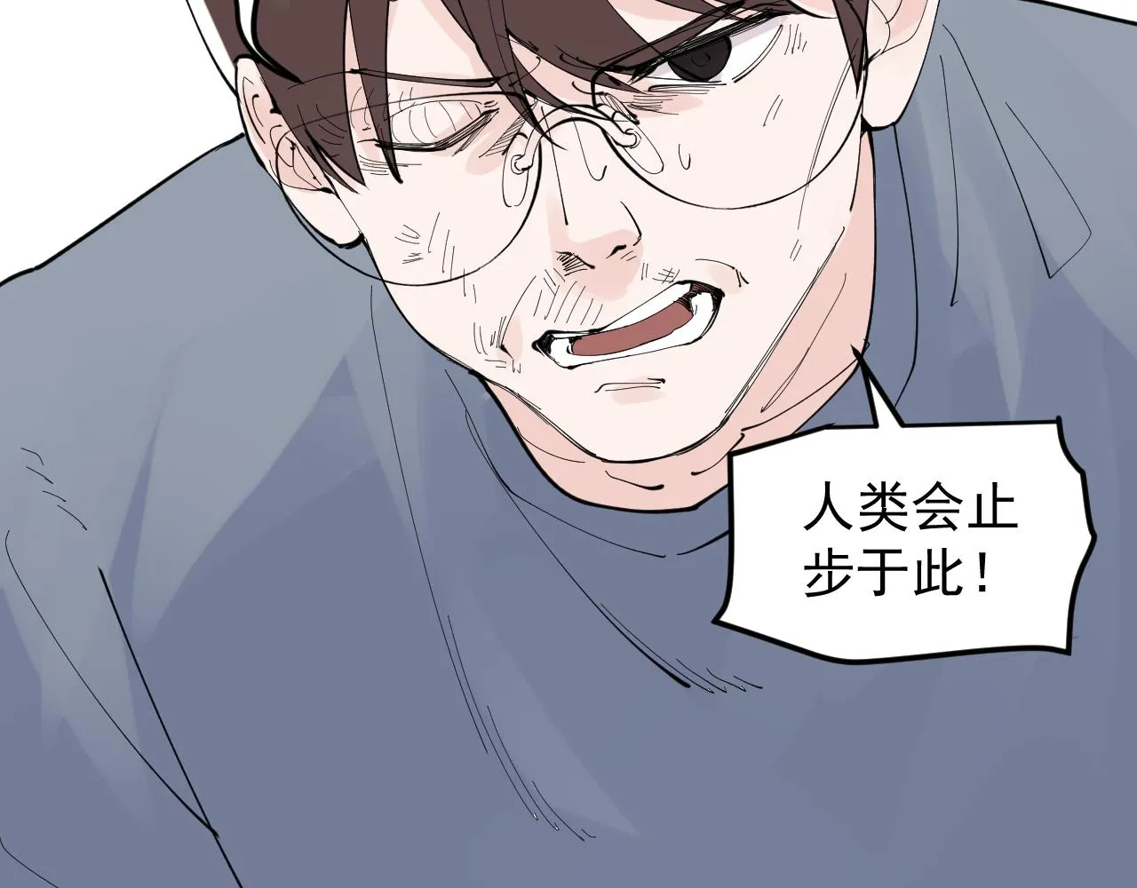 第216话 牧羊人 第43页