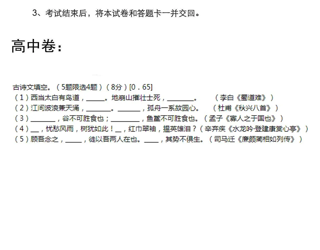 第216话 牧羊人 第101页
