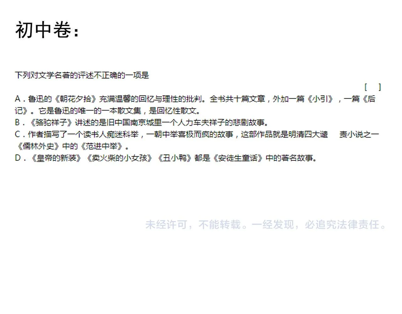 第216话 牧羊人 第102页