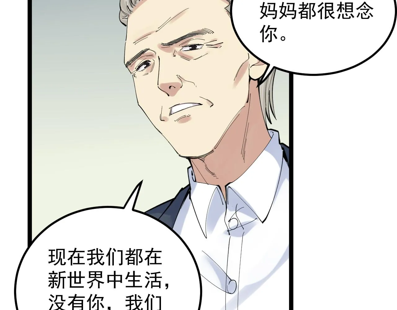 第215话 礼物 第28页