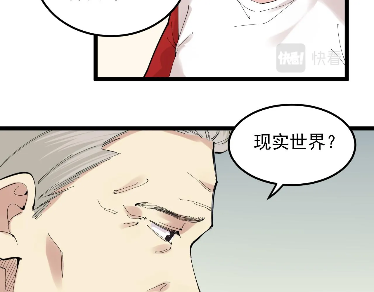 第215话 礼物 第30页
