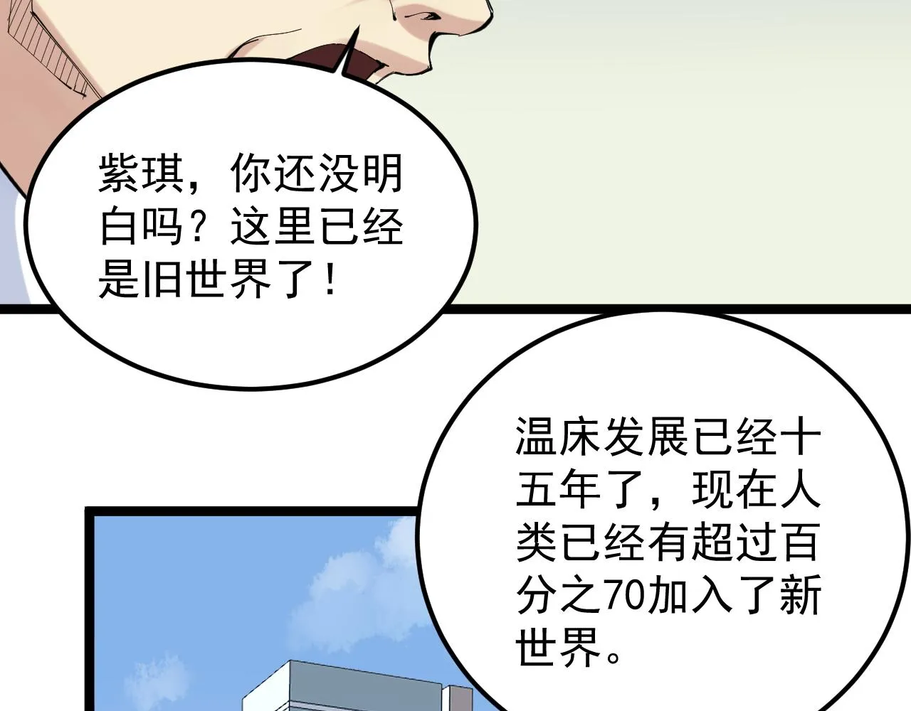 第215话 礼物 第31页