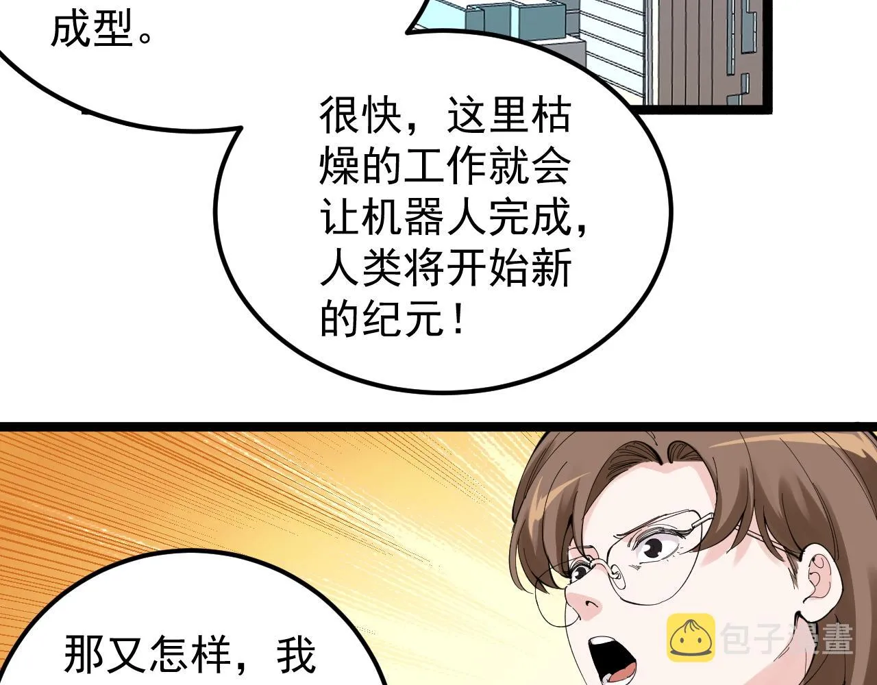 第215话 礼物 第33页