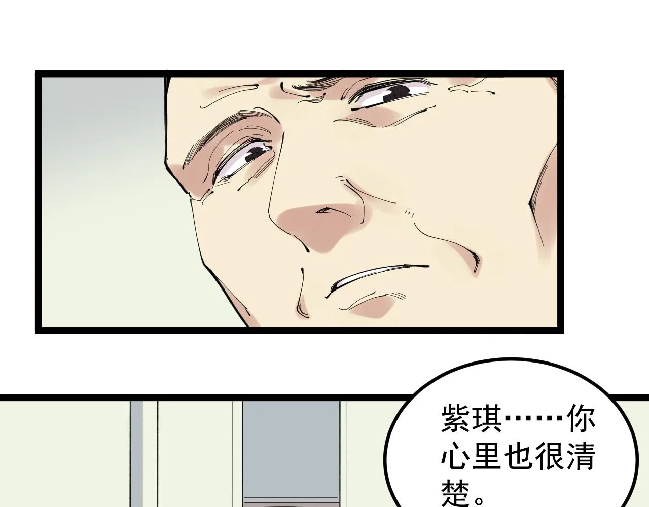 第215话 礼物 第35页