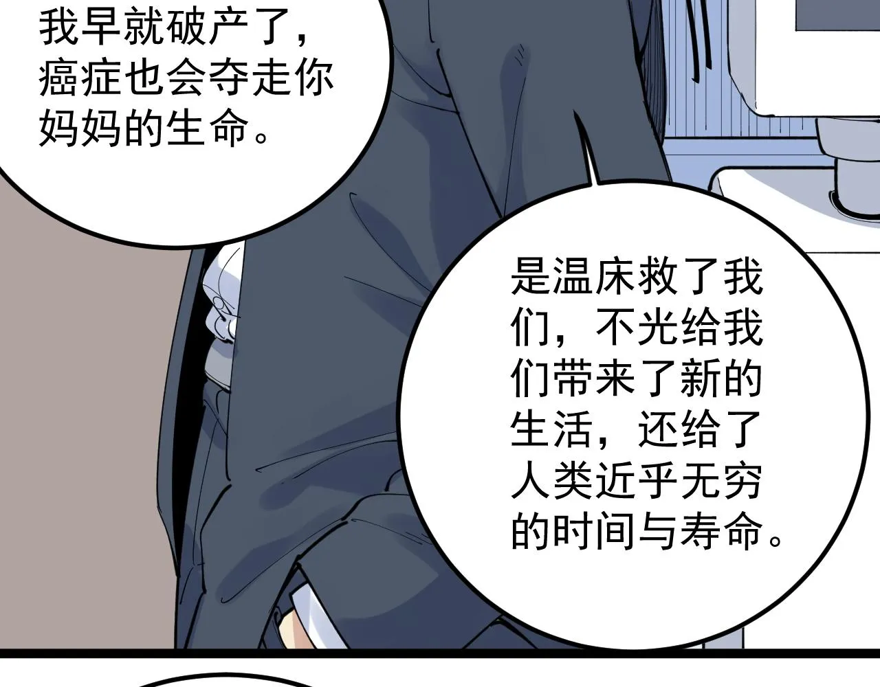 第215话 礼物 第37页