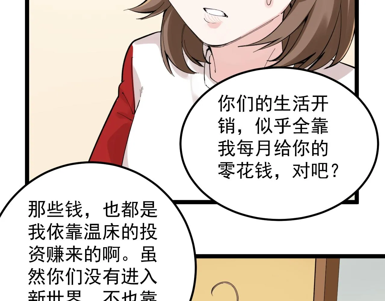 第215话 礼物 第39页