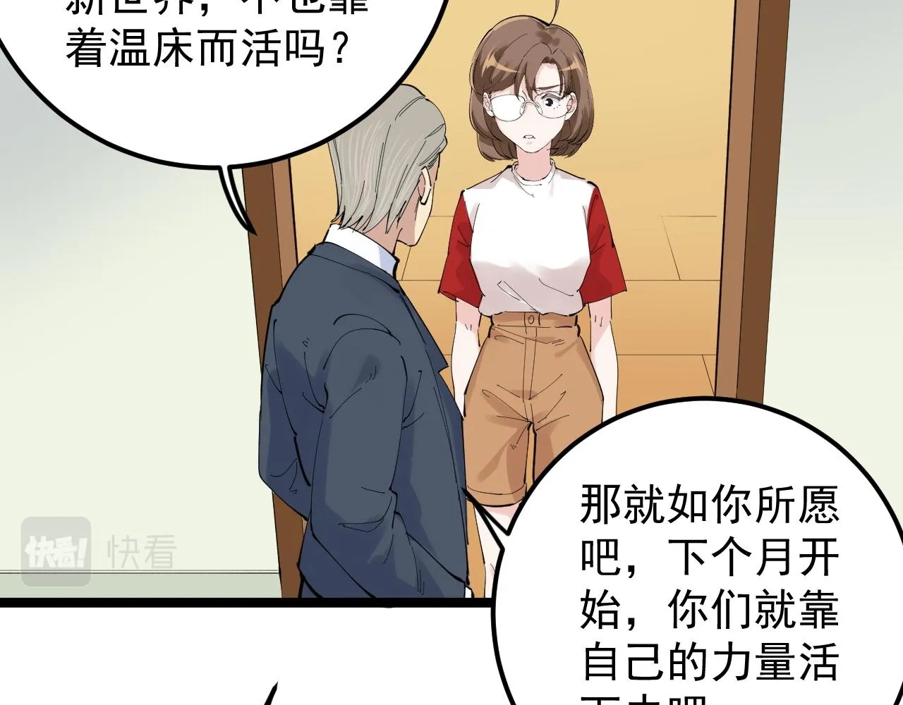 第215话 礼物 第40页