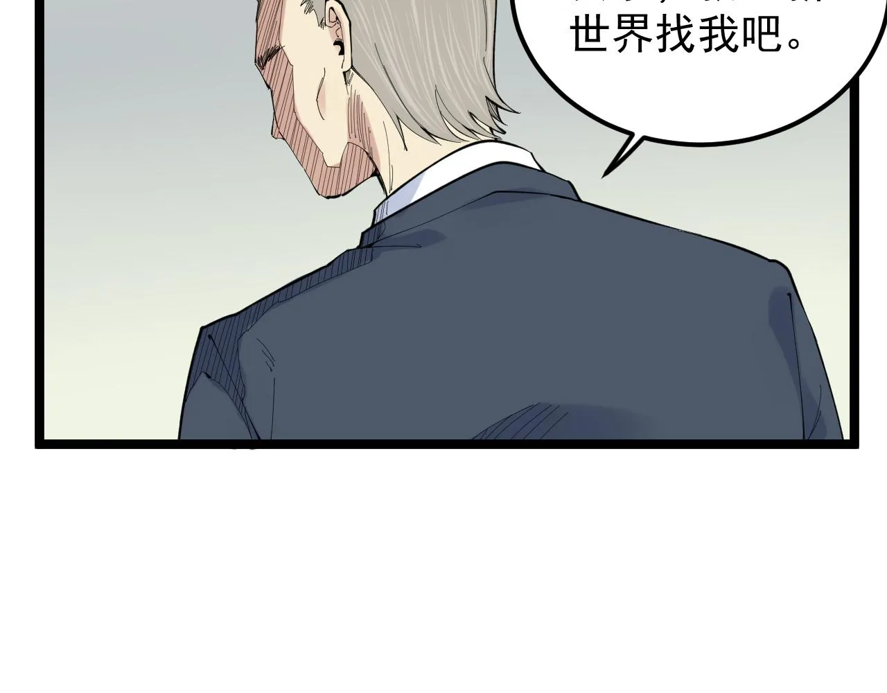 第215话 礼物 第42页