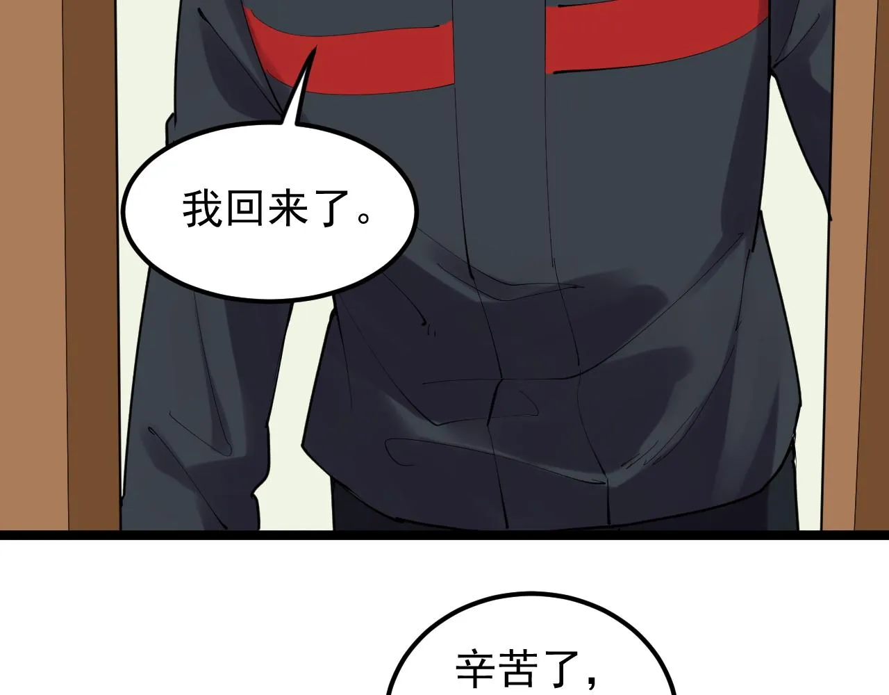第215话 礼物 第48页