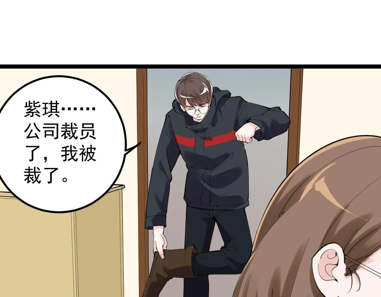 第215话 礼物 第50页