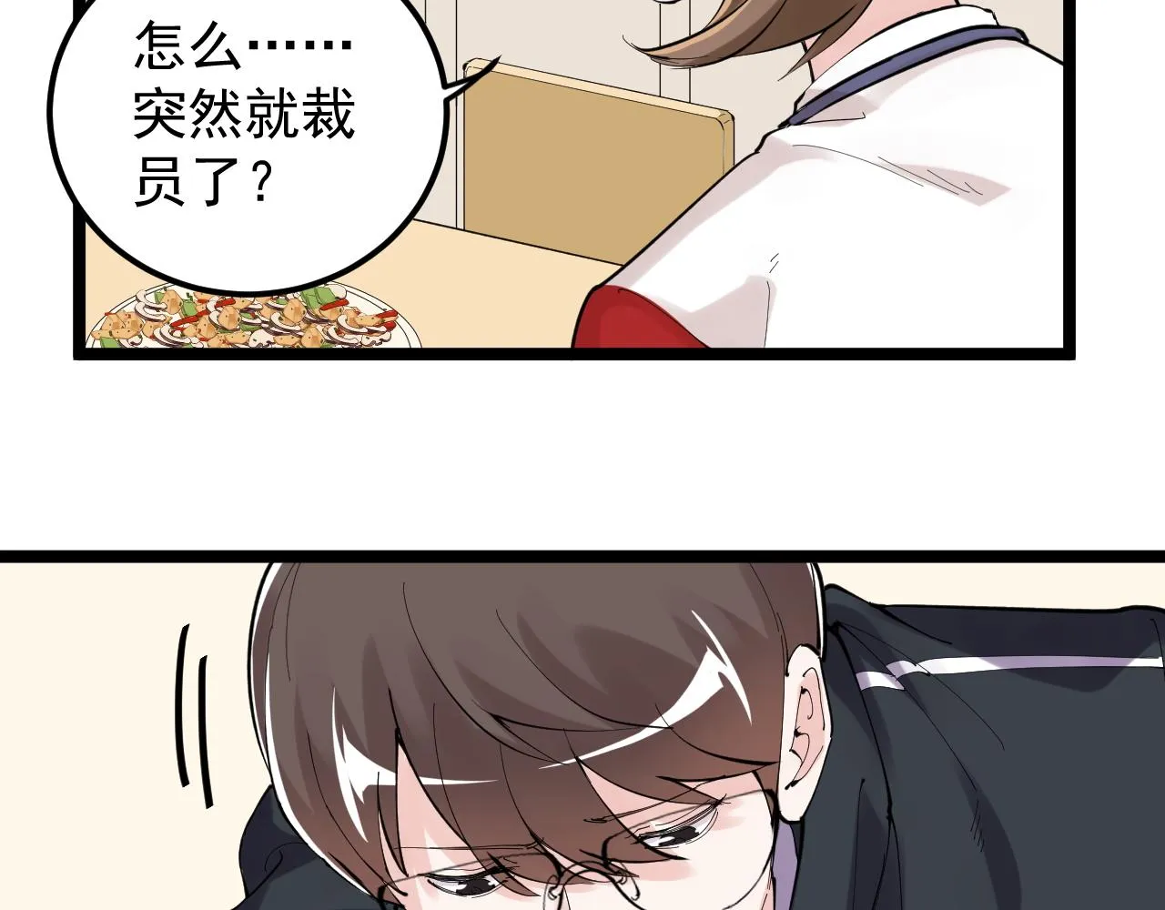 第215话 礼物 第52页